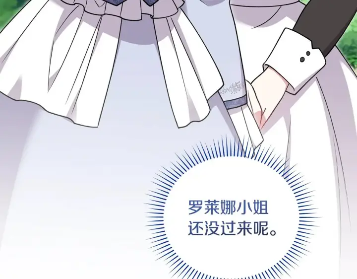 《太可爱了怎么办》第33话 霸气回怼图72