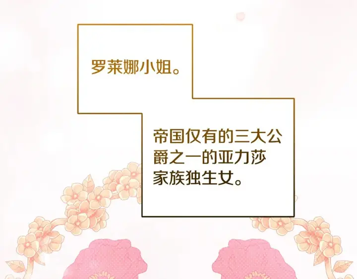 《太可爱了怎么办》第33话 霸气回怼图75