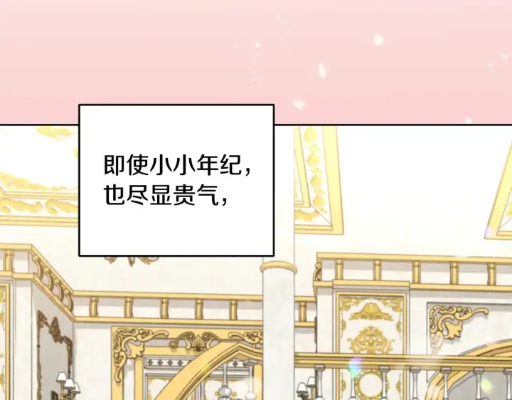 《太可爱了怎么办》第33话 霸气回怼图79