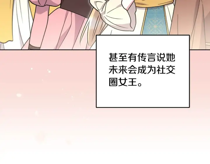 《太可爱了怎么办》第33话 霸气回怼图81