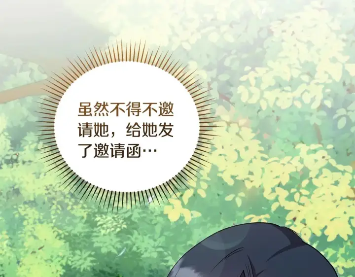 《太可爱了怎么办》第33话 霸气回怼图84