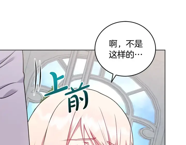 《太可爱了怎么办》第33话 霸气回怼图9
