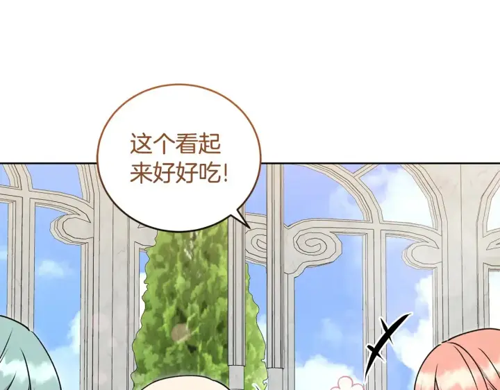 《太可爱了怎么办》第33话 霸气回怼图96
