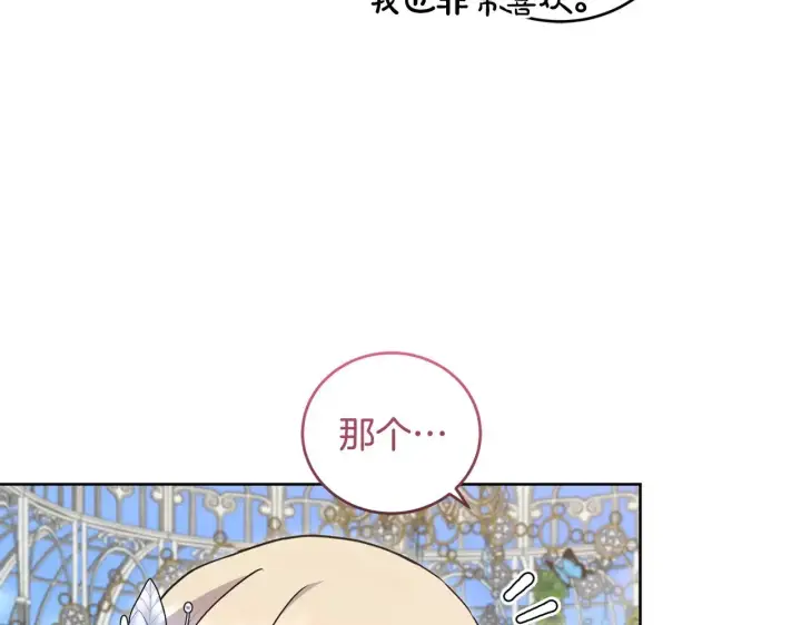 《太可爱了怎么办》第33话 霸气回怼图98