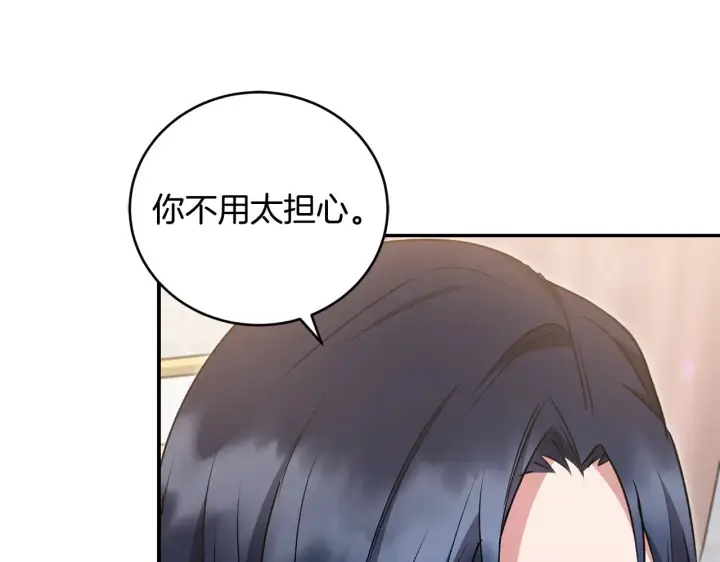 《太可爱了怎么办》第35话 神力？图100