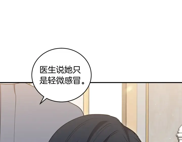 《太可爱了怎么办》第35话 神力？图103