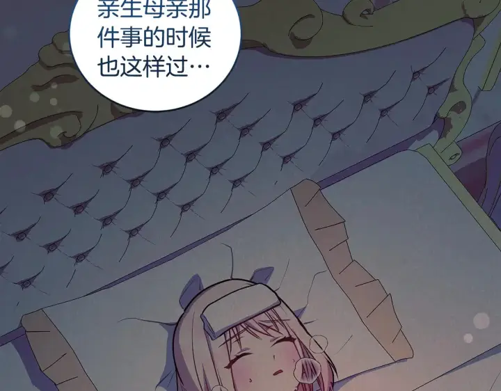 《太可爱了怎么办》第35话 神力？图107