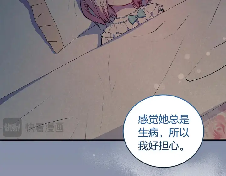 《太可爱了怎么办》第35话 神力？图108
