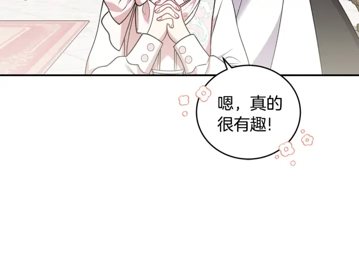 《太可爱了怎么办》第35话 神力？图11
