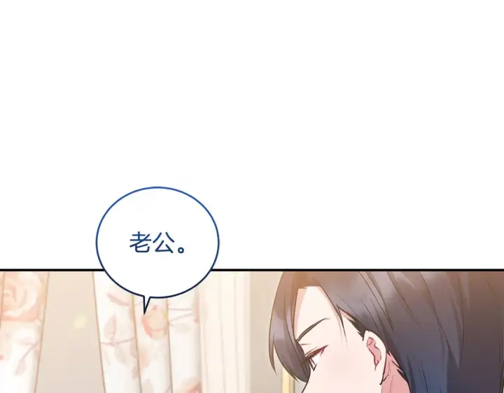 《太可爱了怎么办》第35话 神力？图116