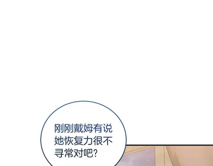 《太可爱了怎么办》第35话 神力？图118