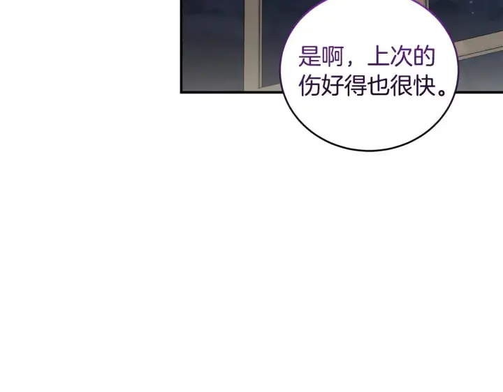 《太可爱了怎么办》第35话 神力？图120