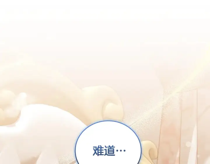 《太可爱了怎么办》第35话 神力？图121