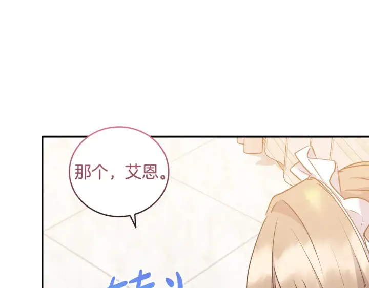 《太可爱了怎么办》第35话 神力？图13