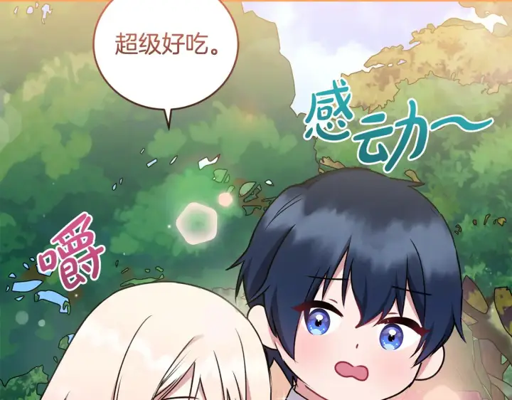 《太可爱了怎么办》第35话 神力？图137