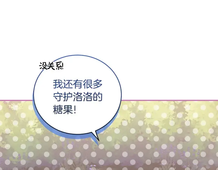 《太可爱了怎么办》第35话 神力？图141