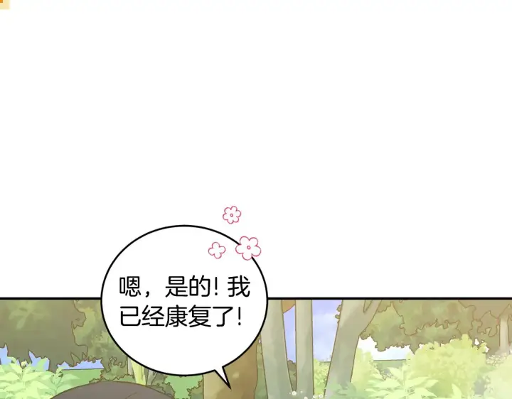 《太可爱了怎么办》第35话 神力？图152