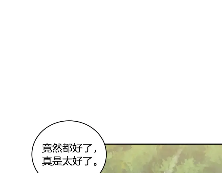《太可爱了怎么办》第35话 神力？图155