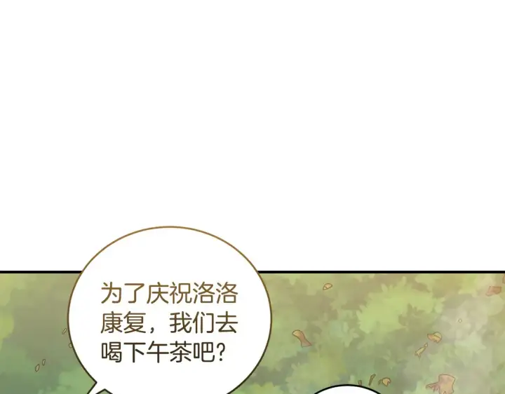 《太可爱了怎么办》第35话 神力？图158