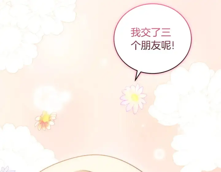 《太可爱了怎么办》第35话 神力？图16