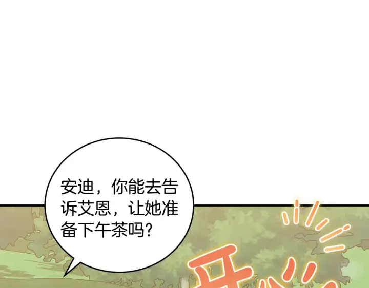 《太可爱了怎么办》第35话 神力？图162