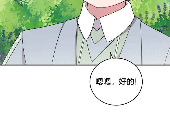 《太可爱了怎么办》第35话 神力？图164