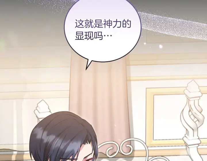 《太可爱了怎么办》第35话 神力？图173