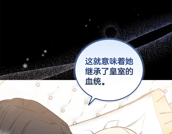 《太可爱了怎么办》第35话 神力？图176