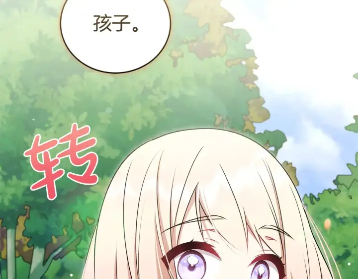 《太可爱了怎么办》第35话 神力？图183