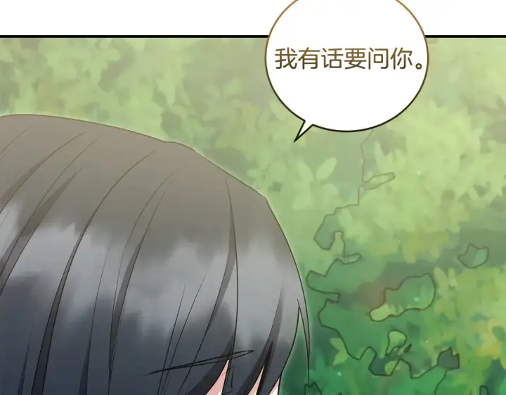 《太可爱了怎么办》第35话 神力？图187