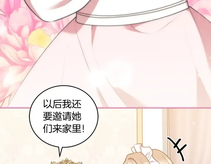 《太可爱了怎么办》第35话 神力？图19