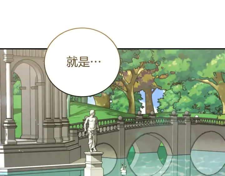《太可爱了怎么办》第35话 神力？图190