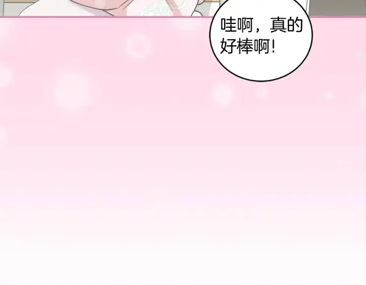 《太可爱了怎么办》第35话 神力？图21