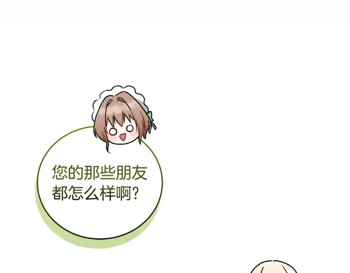 《太可爱了怎么办》第35话 神力？图22