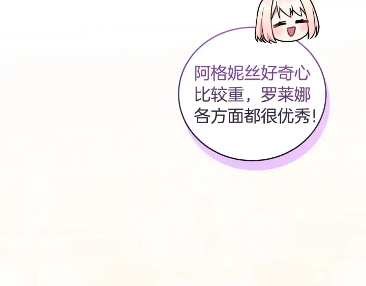 《太可爱了怎么办》第35话 神力？图23