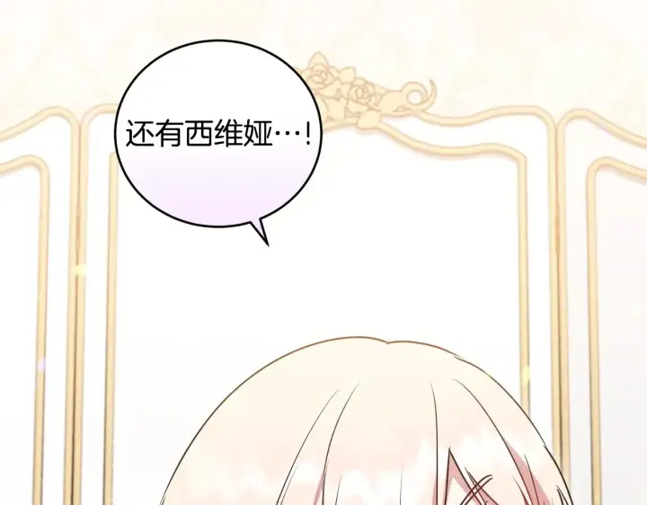 《太可爱了怎么办》第35话 神力？图24