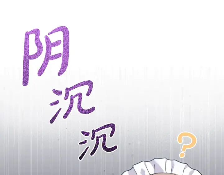 《太可爱了怎么办》第35话 神力？图28