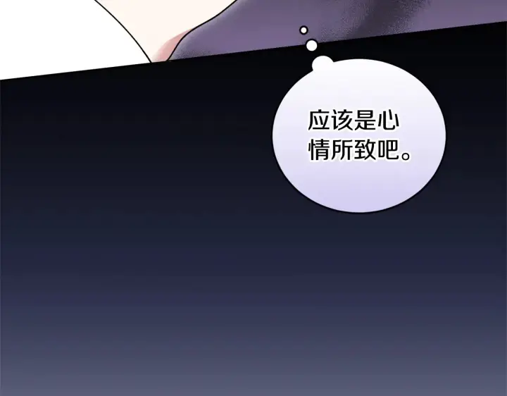 《太可爱了怎么办》第35话 神力？图43
