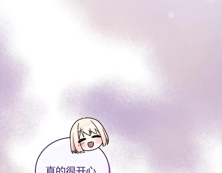 《太可爱了怎么办》第35话 神力？图48