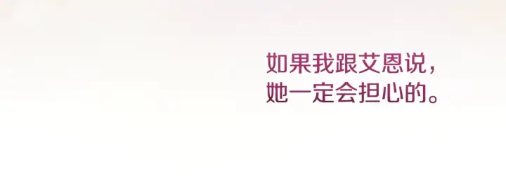 《太可爱了怎么办》第35话 神力？图50