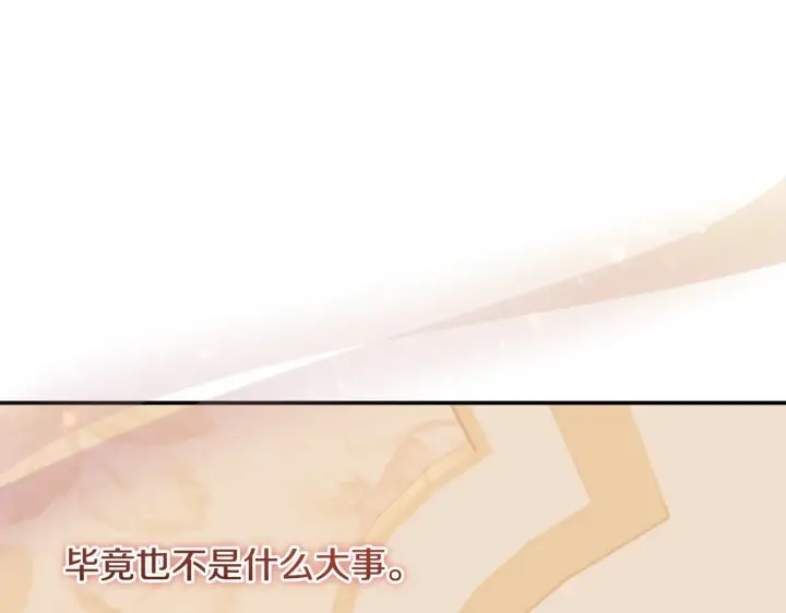 《太可爱了怎么办》第35话 神力？图51