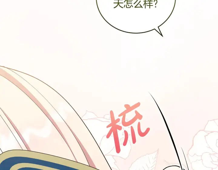 《太可爱了怎么办》第35话 神力？图6
