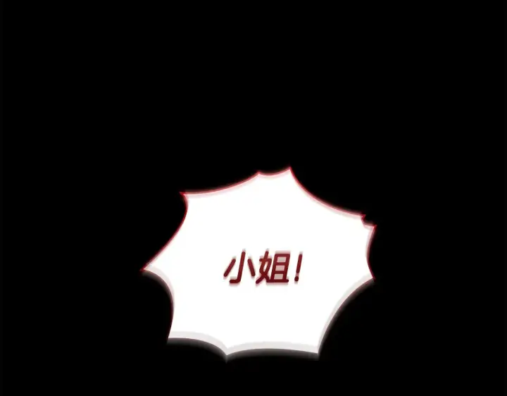 《太可爱了怎么办》第35话 神力？图63