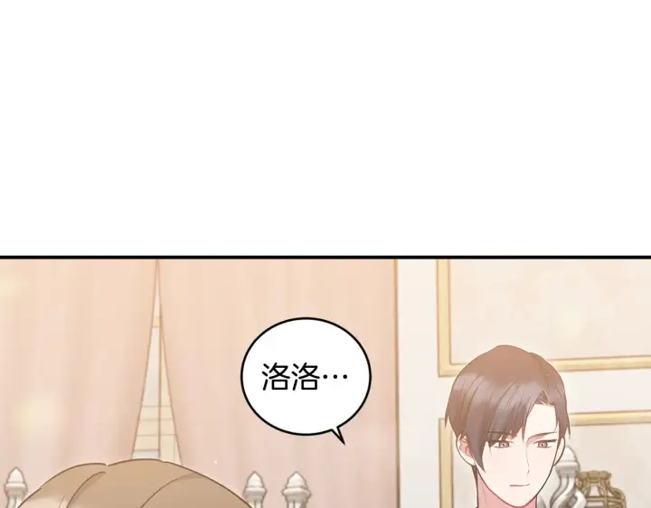 《太可爱了怎么办》第35话 神力？图74