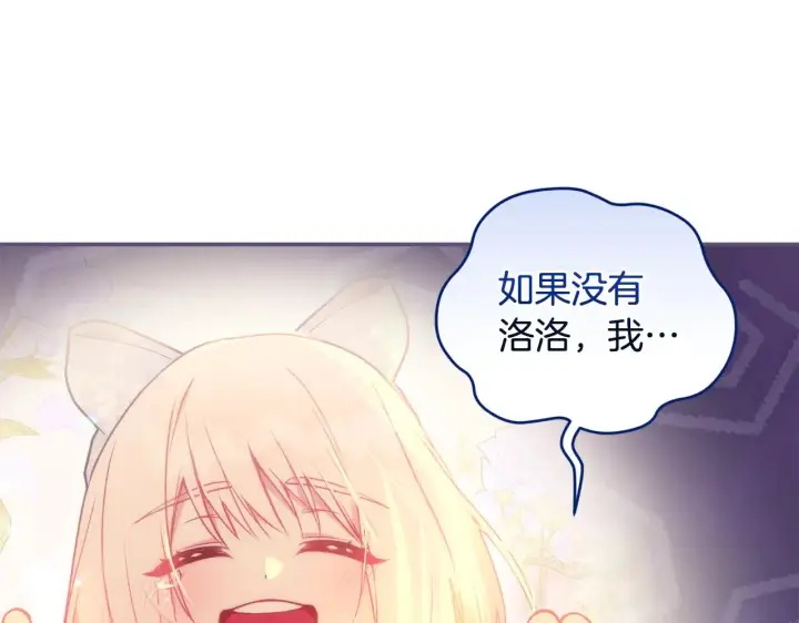 《太可爱了怎么办》第35话 神力？图80