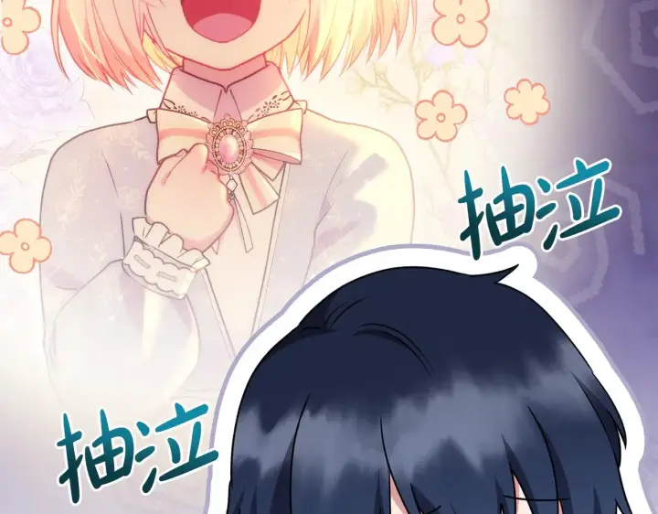 《太可爱了怎么办》第35话 神力？图81