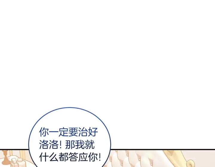 《太可爱了怎么办》第35话 神力？图84