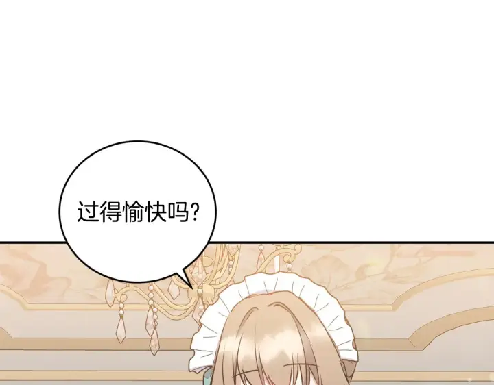 《太可爱了怎么办》第35话 神力？图9