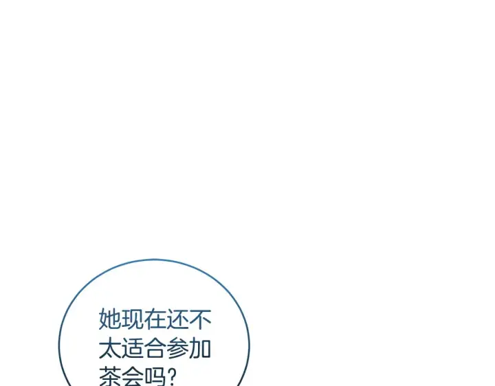 《太可爱了怎么办》第35话 神力？图94