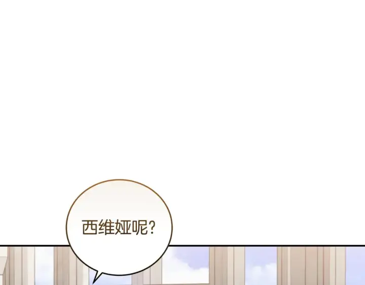 《太可爱了怎么办》第34话 打倒心机女！图102